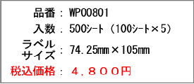 wp00801